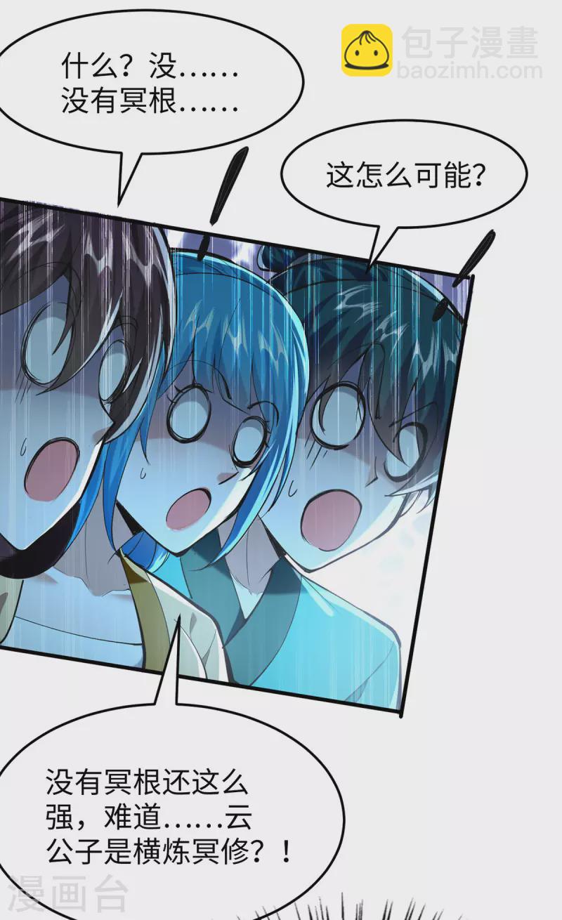 第346话 玉寒城-第344话