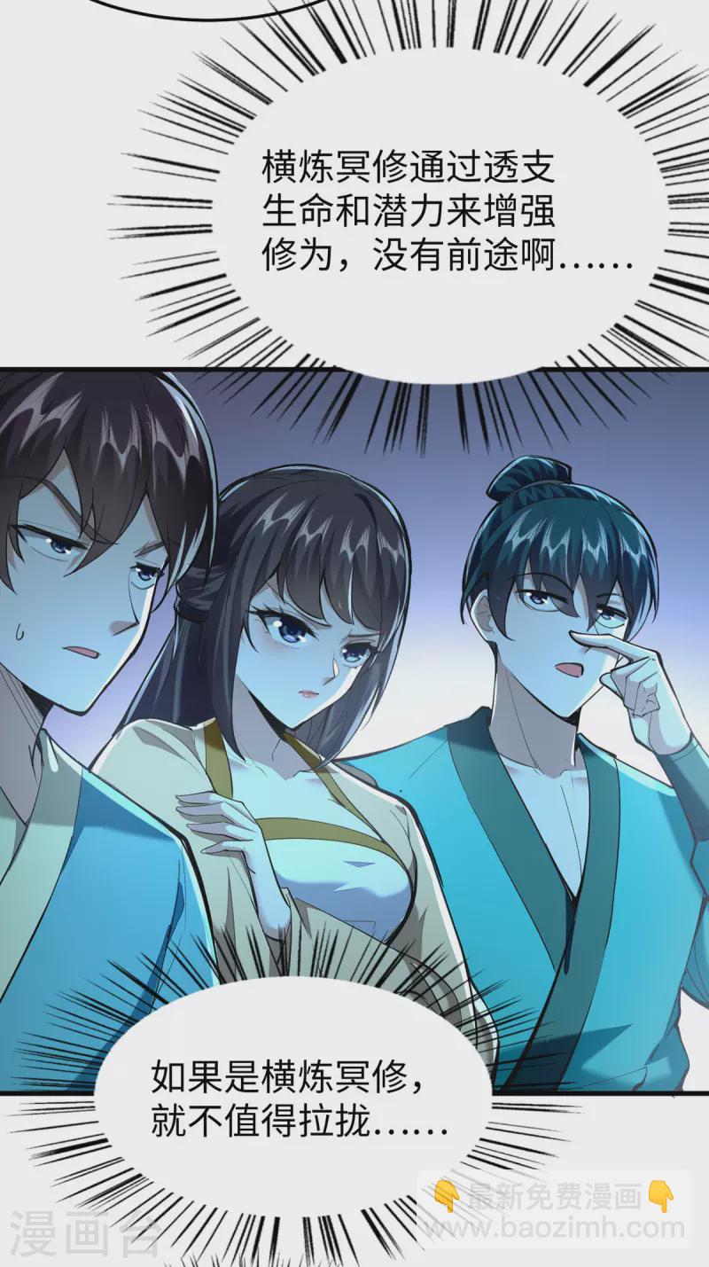 第346话 玉寒城-第344话