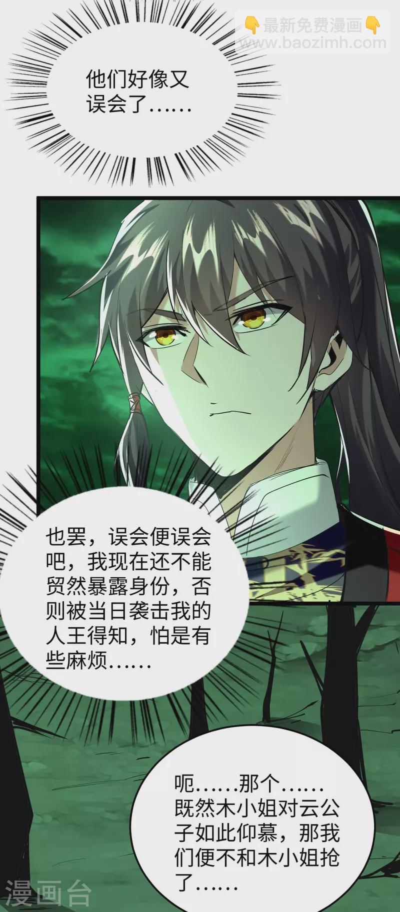 第346话 玉寒城-第344话