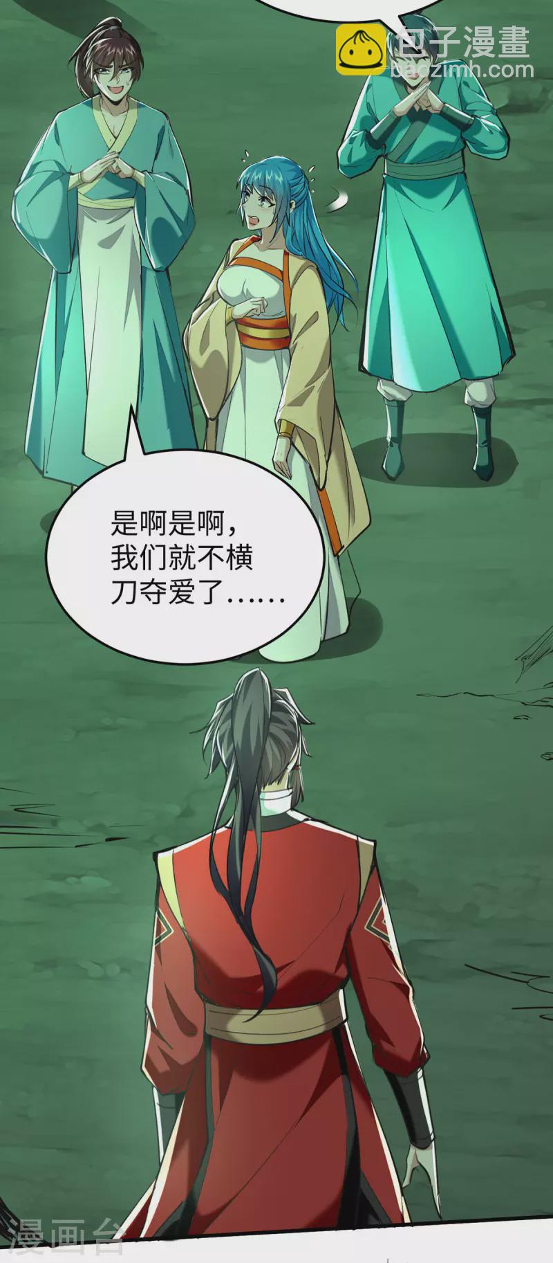 第346话 玉寒城-第344话