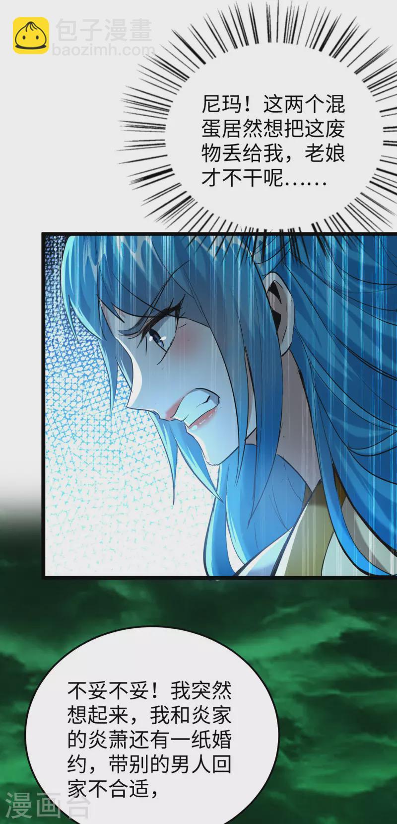 第346话 玉寒城-第344话
