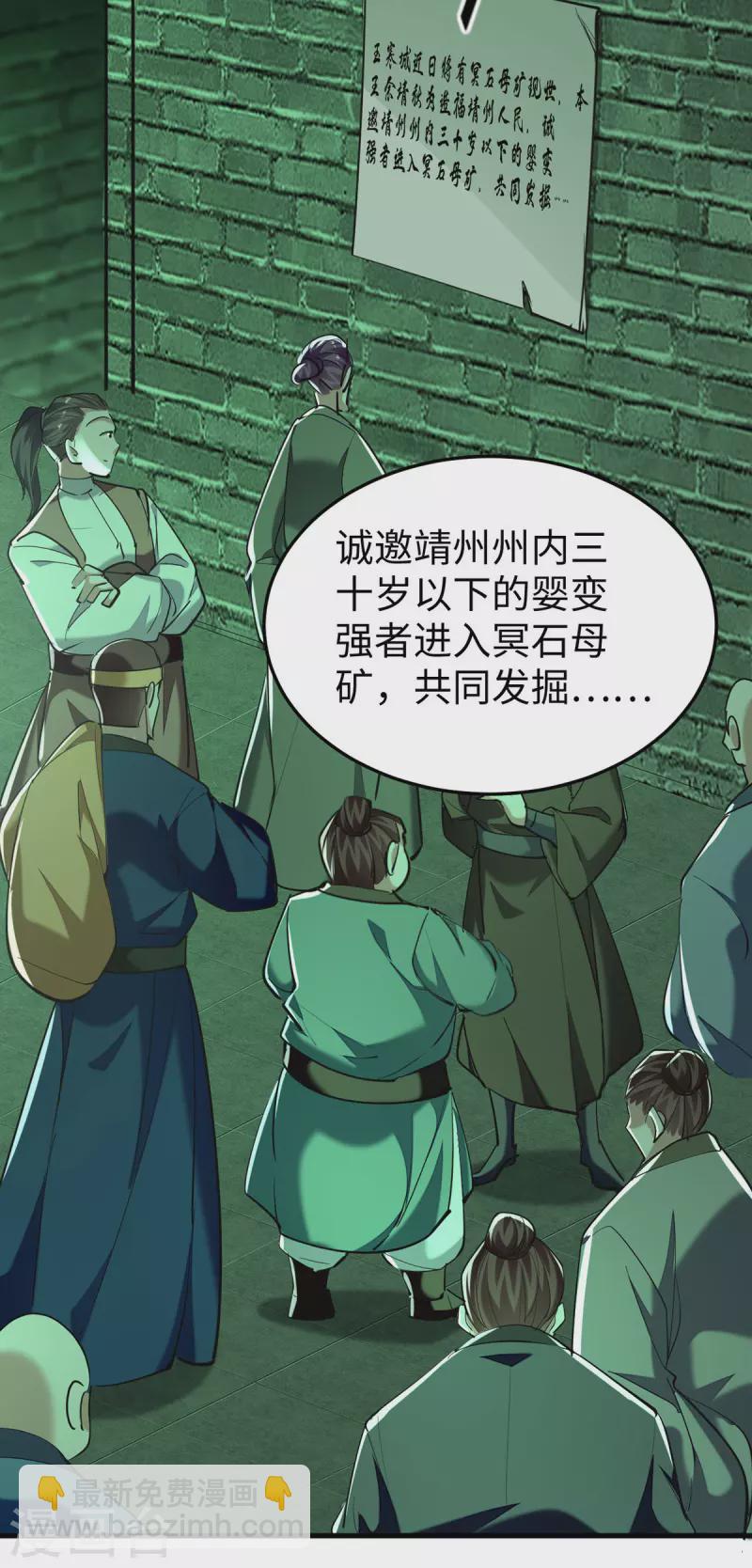 第346话 玉寒城-第344话