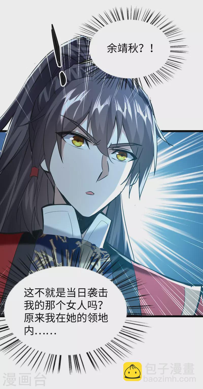 第346话 玉寒城-第344话