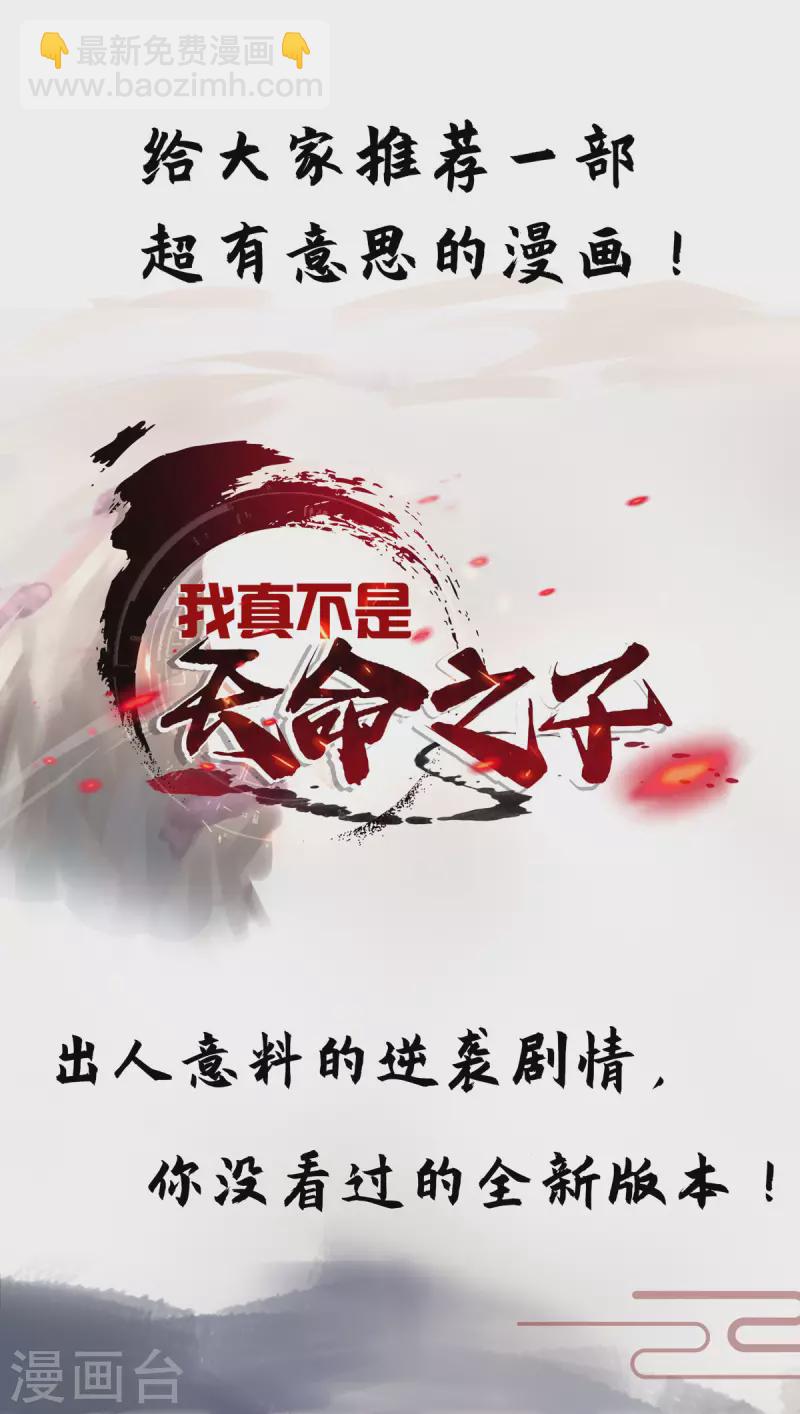 第346话 玉寒城-第344话