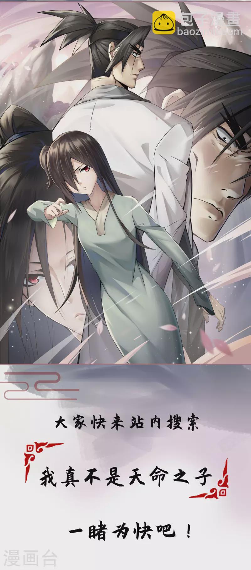 第346话 玉寒城-第344话
