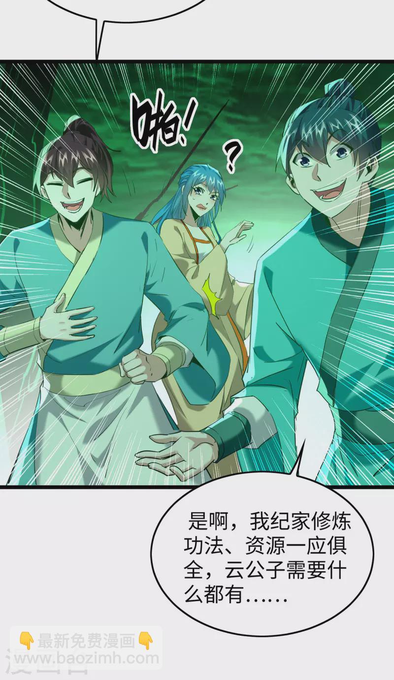 第346话 玉寒城-第344话