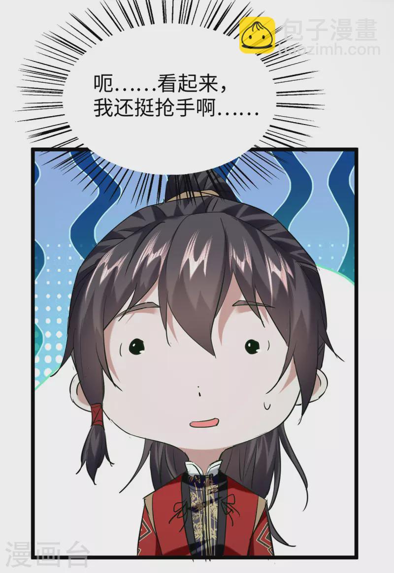 第346话 玉寒城-第344话