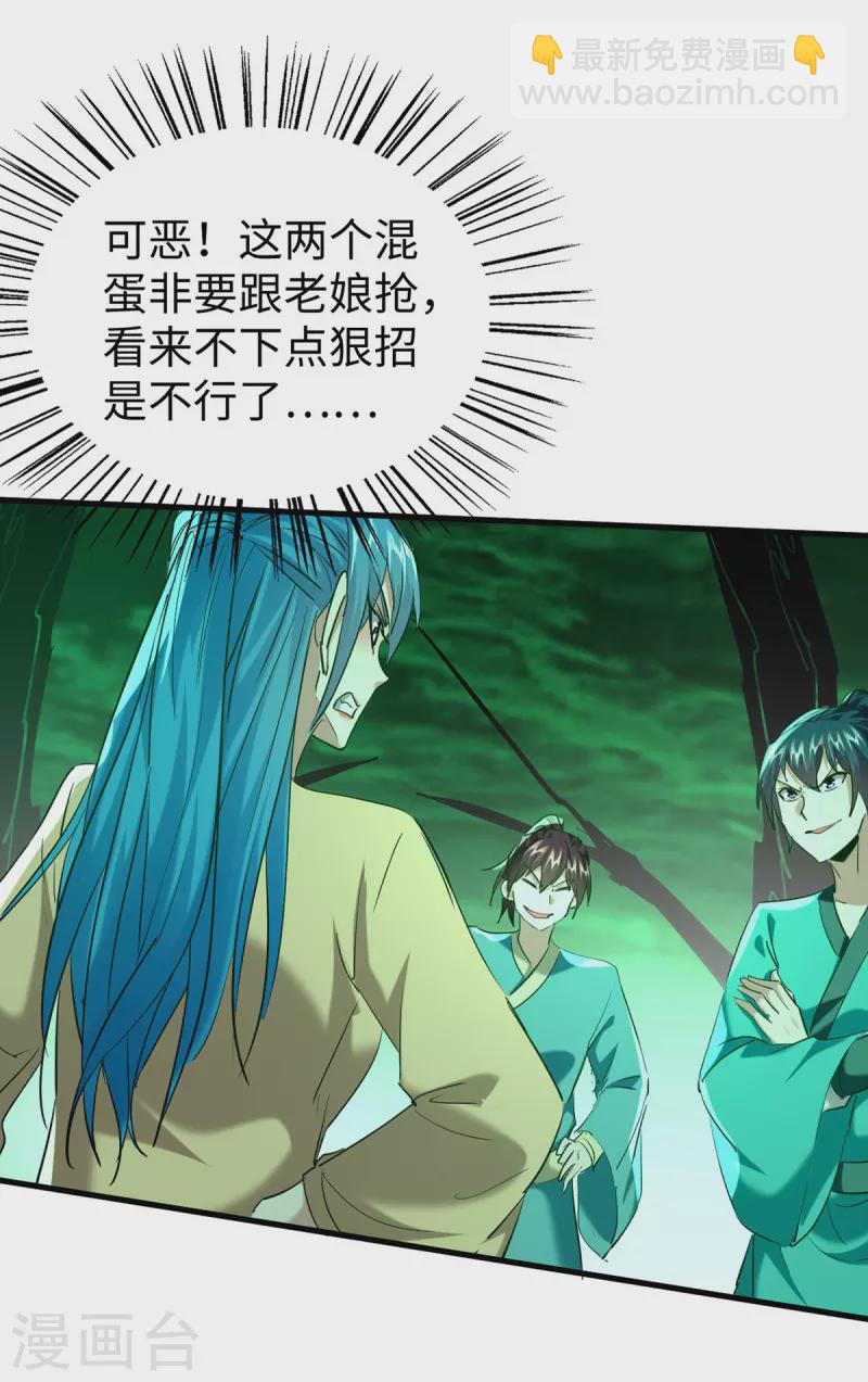 第346话 玉寒城-第344话