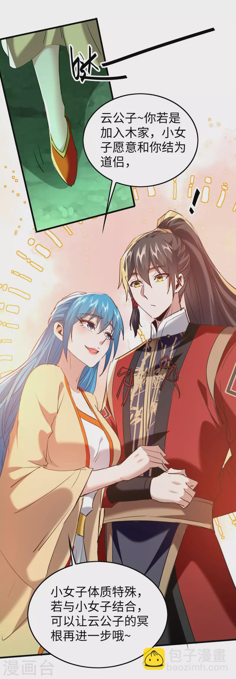 第346话 玉寒城-第344话