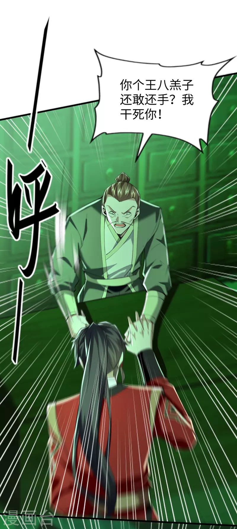第348话 惩罚-第346话
