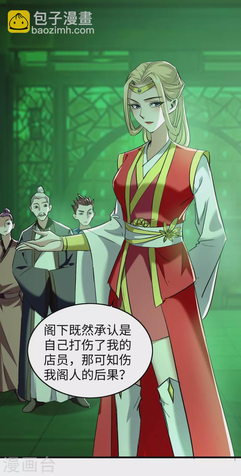 第348话 惩罚-第346话