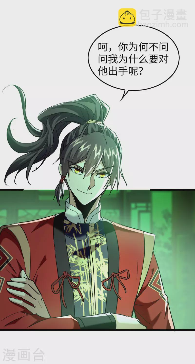 第348话 惩罚-第346话