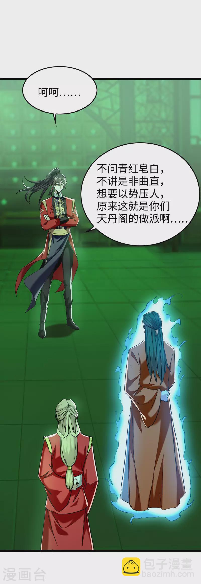 第348话 惩罚-第346话