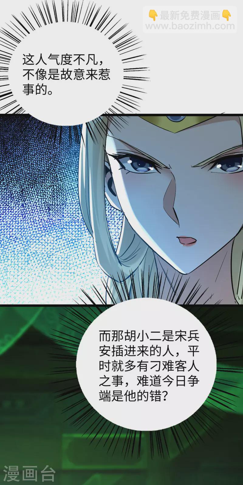 第348话 惩罚-第346话