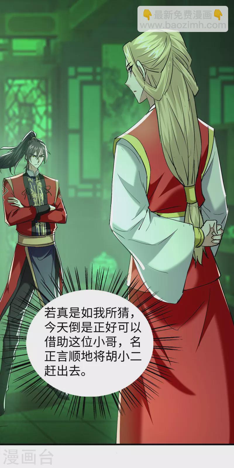 第348话 惩罚-第346话