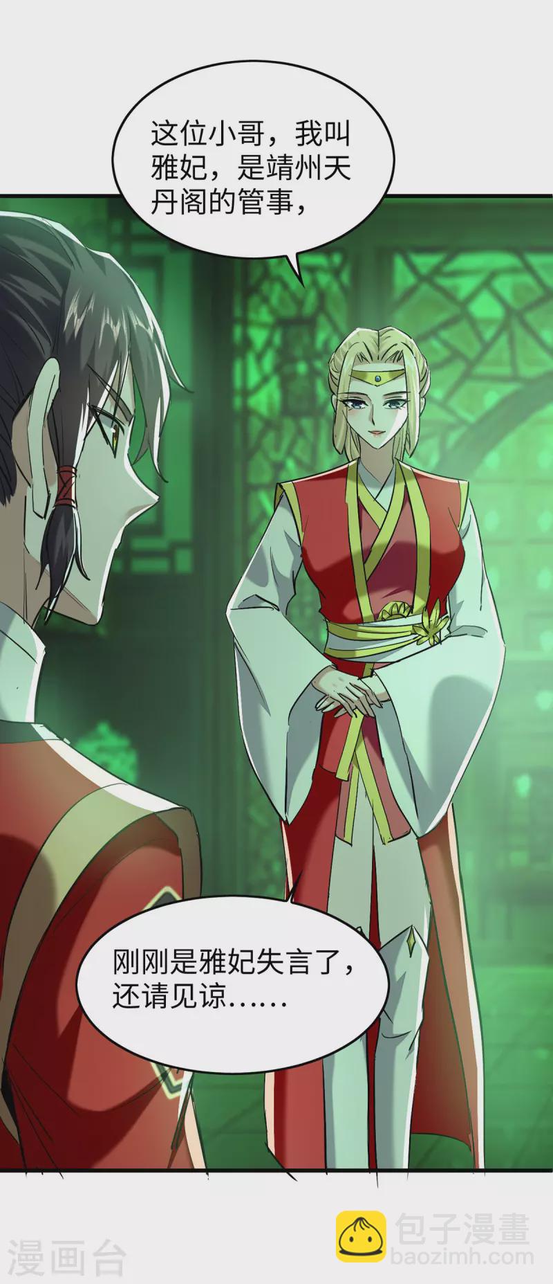 第348话 惩罚-第346话