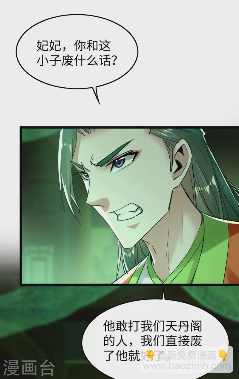 第348话 惩罚-第346话
