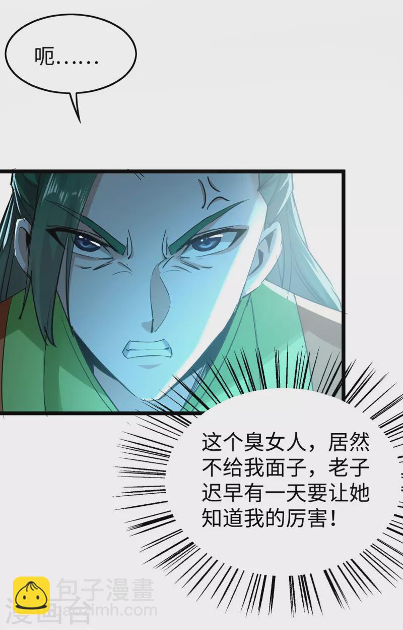 第348话 惩罚-第346话