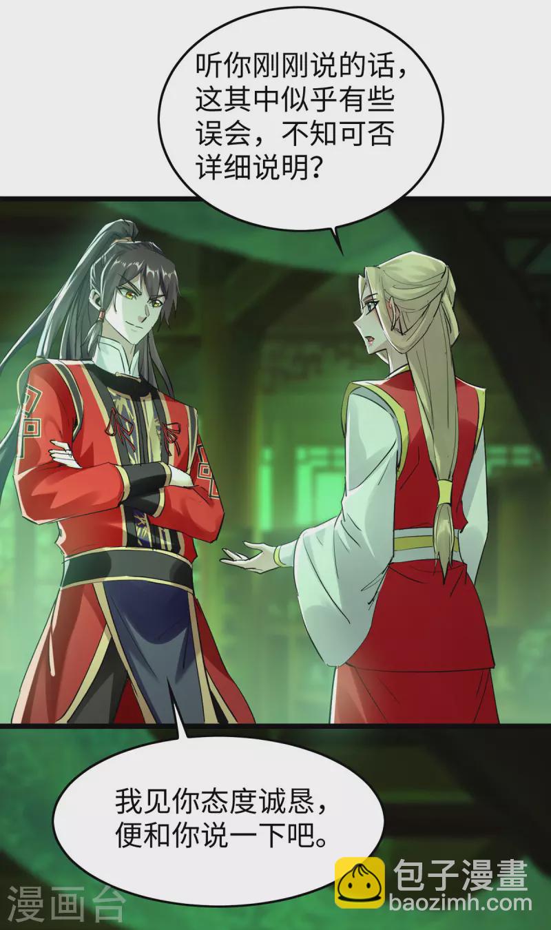 第348话 惩罚-第346话