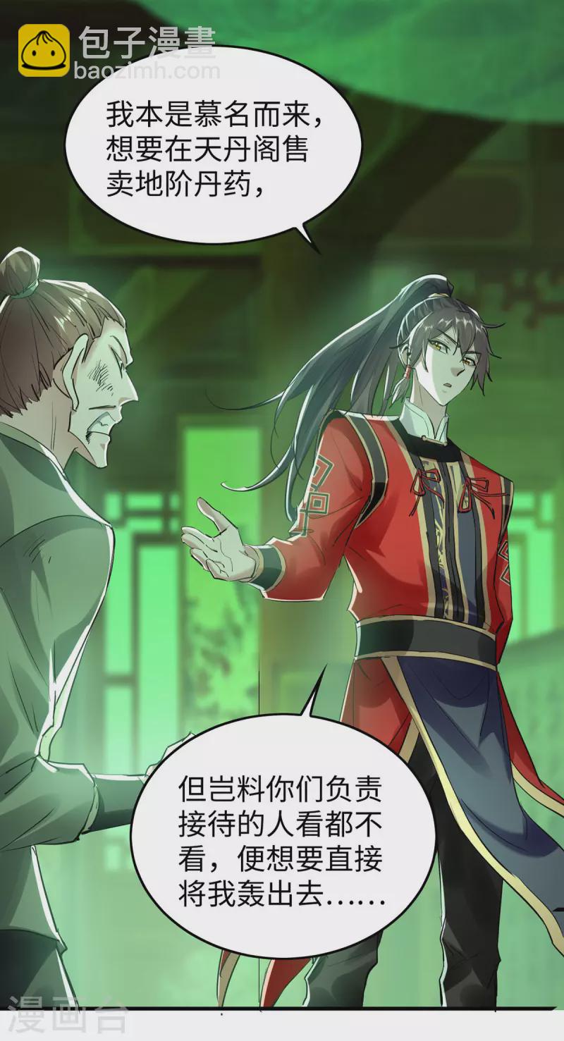 第348话 惩罚-第346话