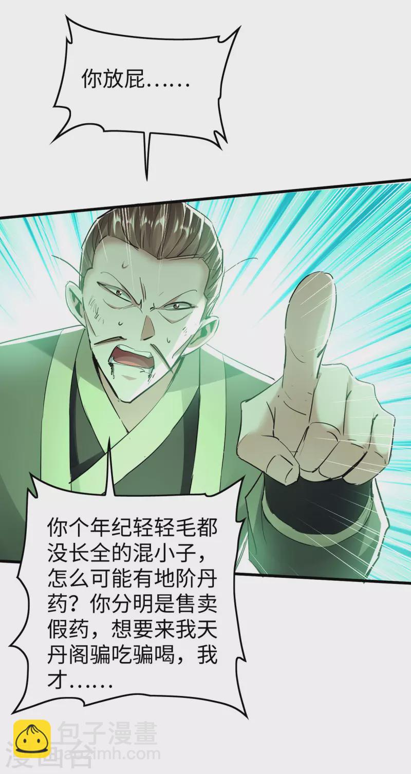 第348话 惩罚-第346话