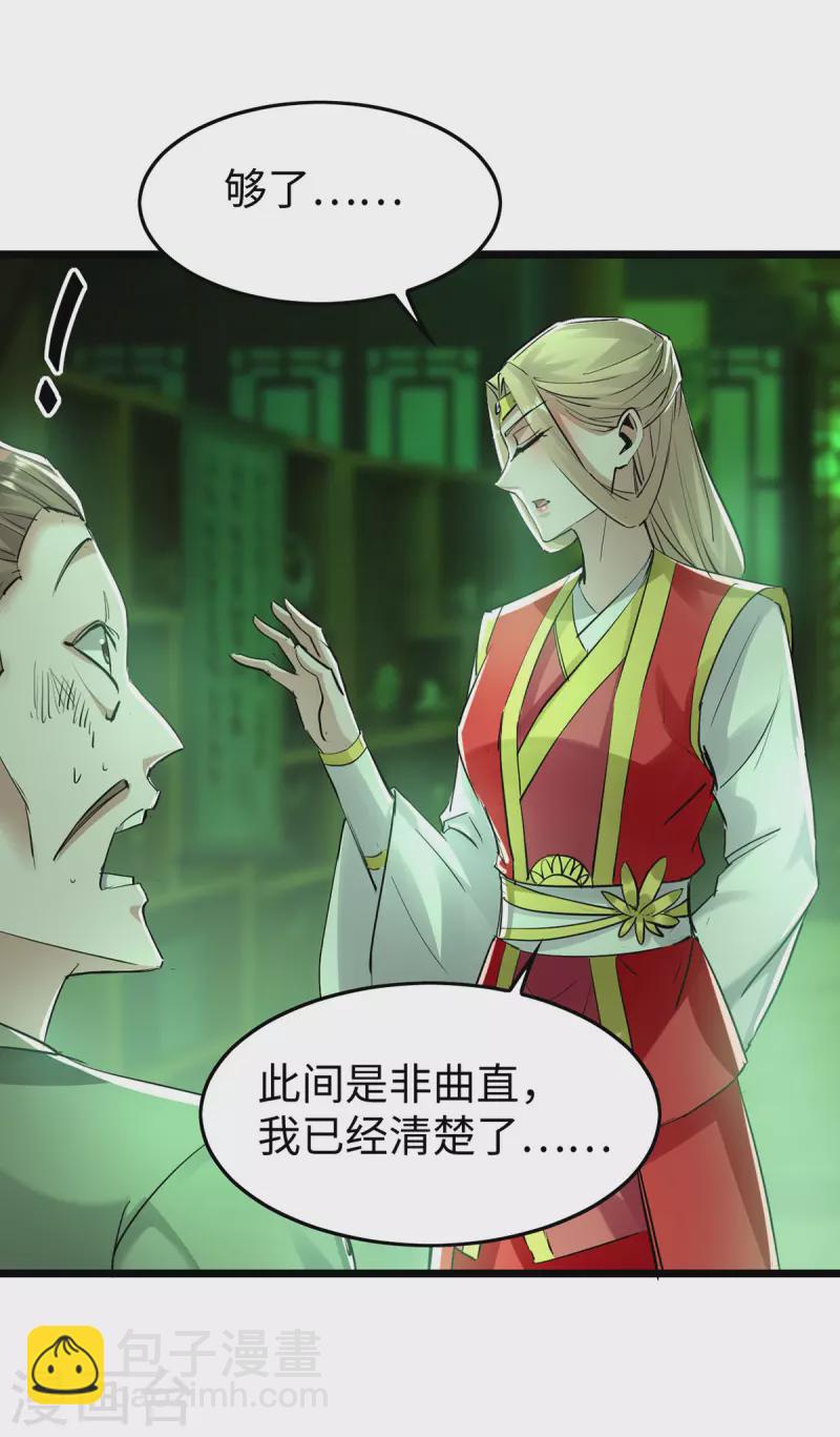 第348话 惩罚-第346话