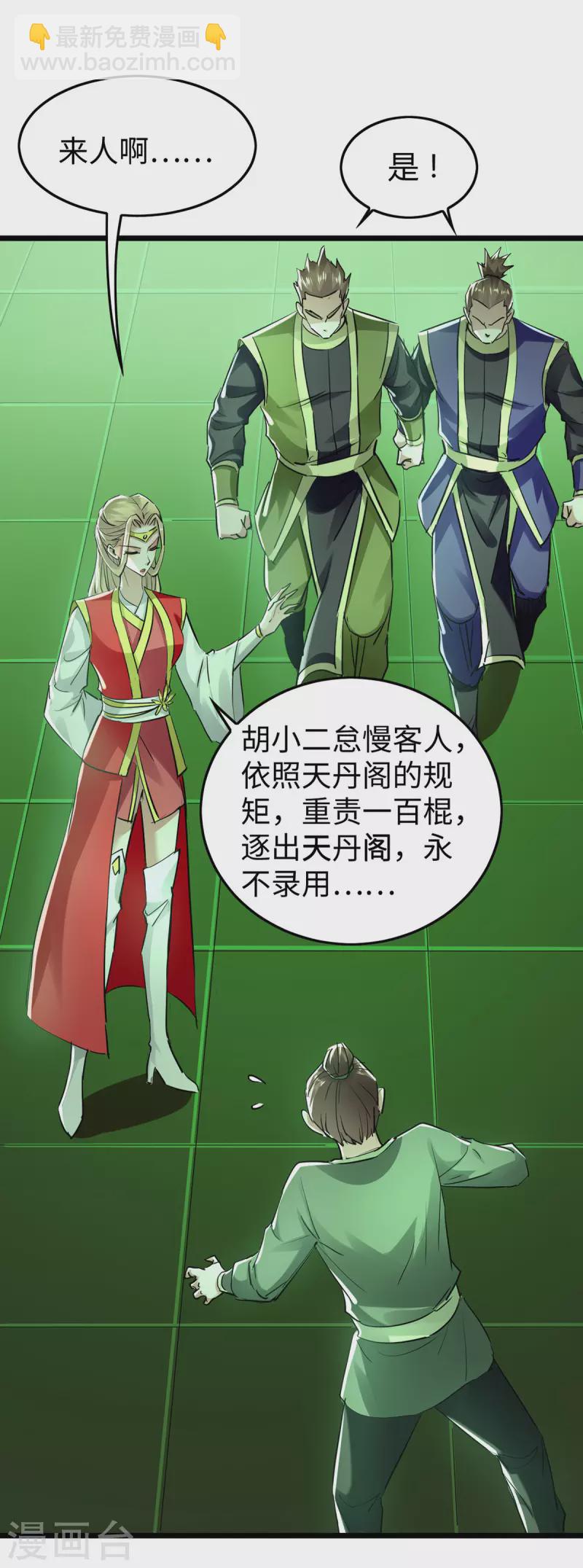 第348话 惩罚-第346话