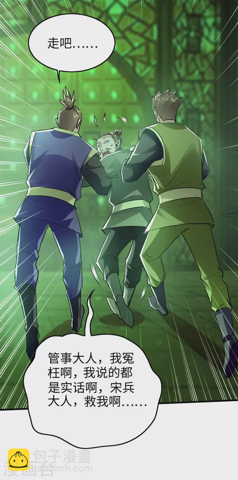 第348话 惩罚-第346话