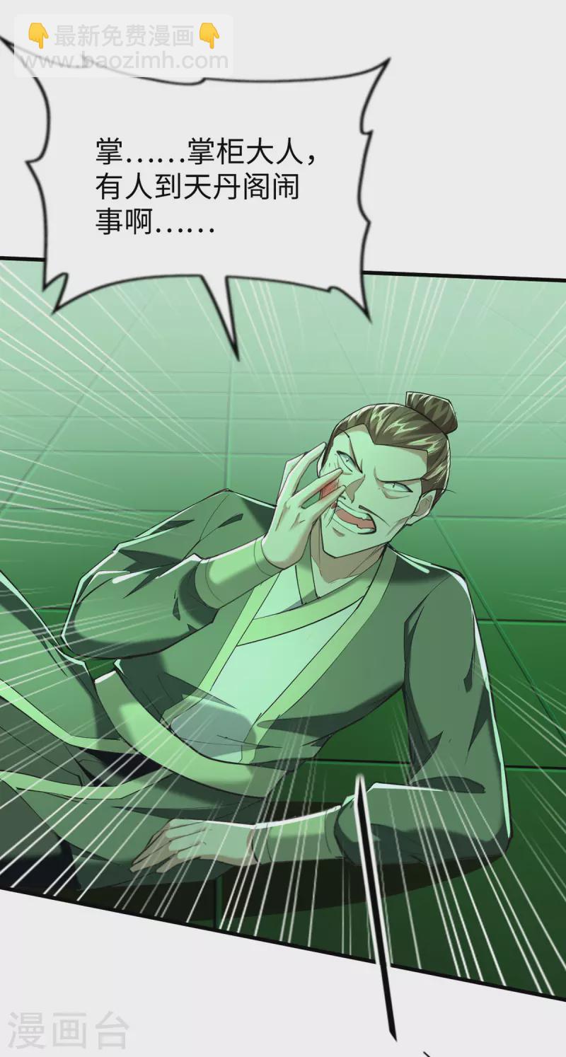 第348话 惩罚-第346话