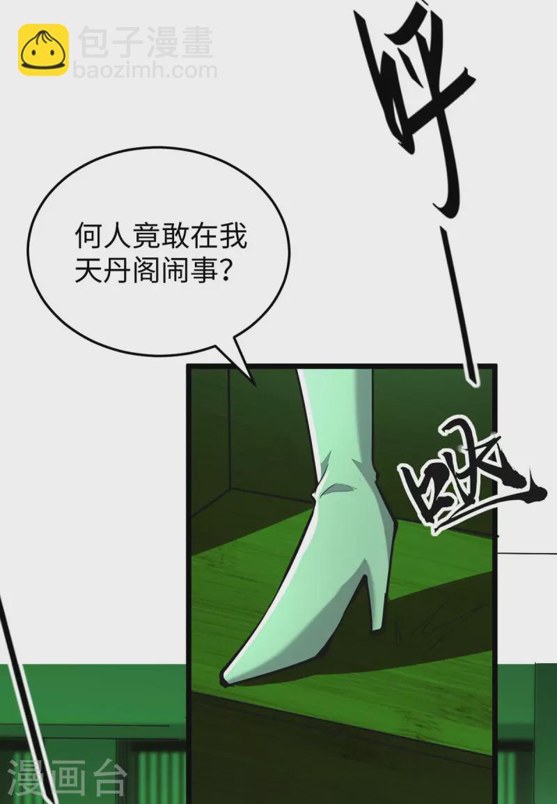 第348话 惩罚-第346话