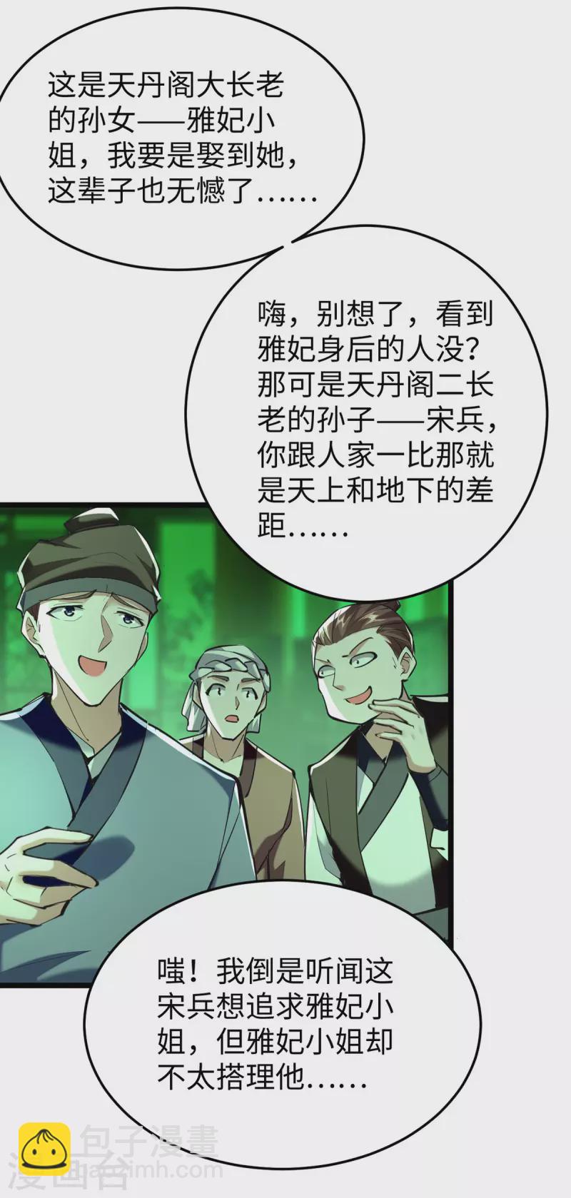 第348话 惩罚-第346话