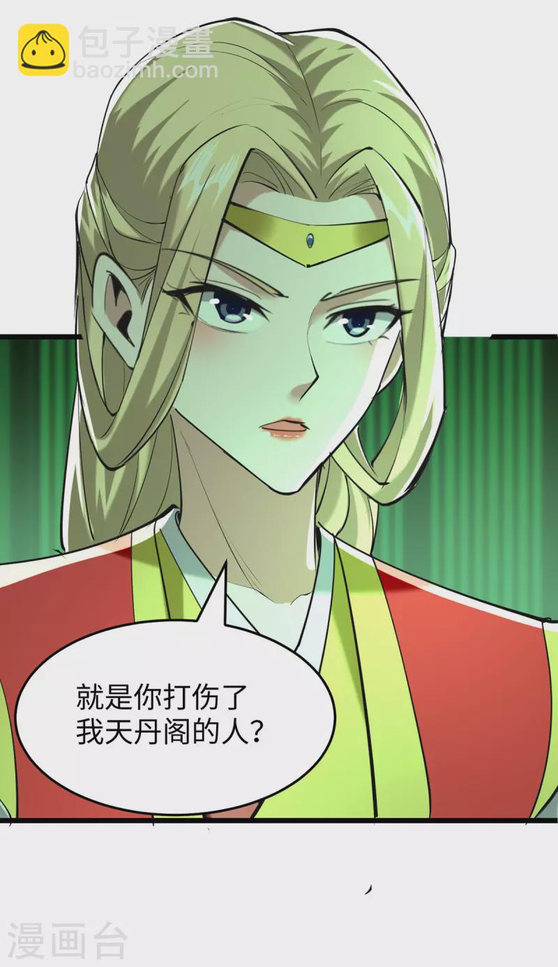 第348话 惩罚-第346话