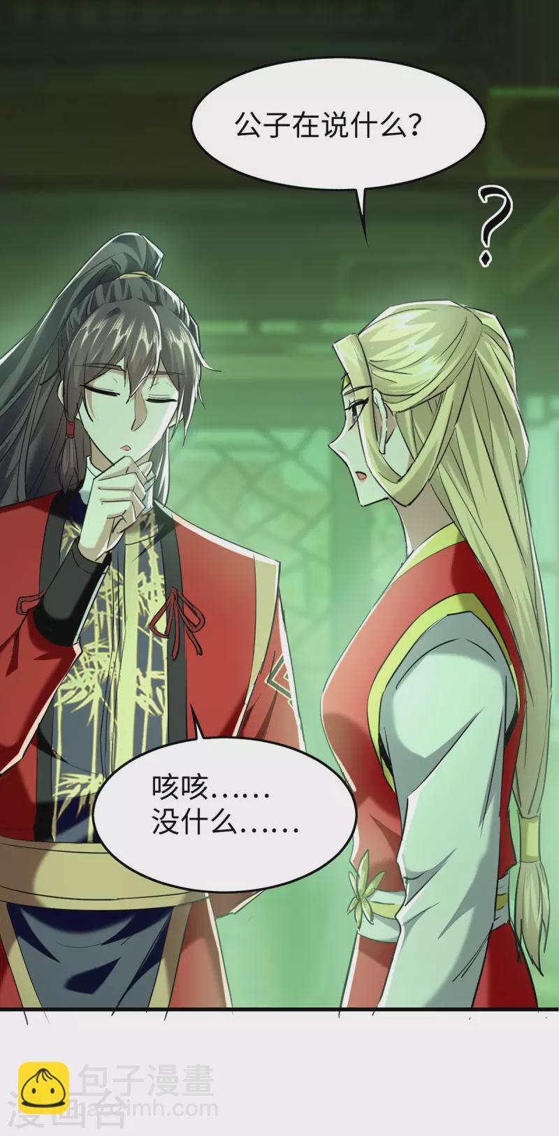 第350话 土豪的世界-第348话