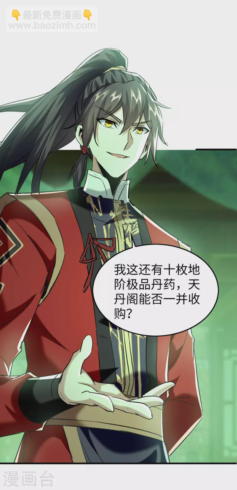 第350话 土豪的世界-第348话