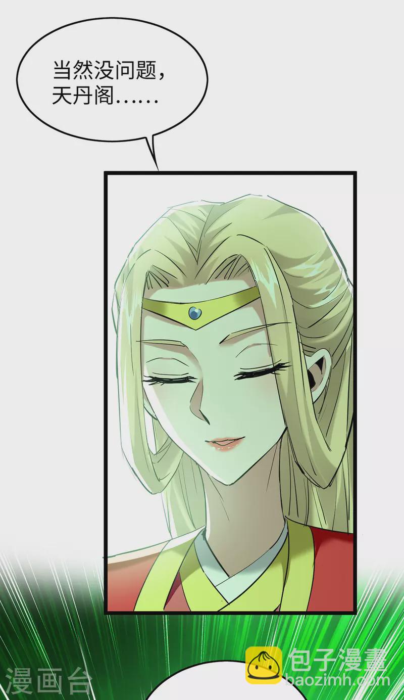 第350话 土豪的世界-第348话
