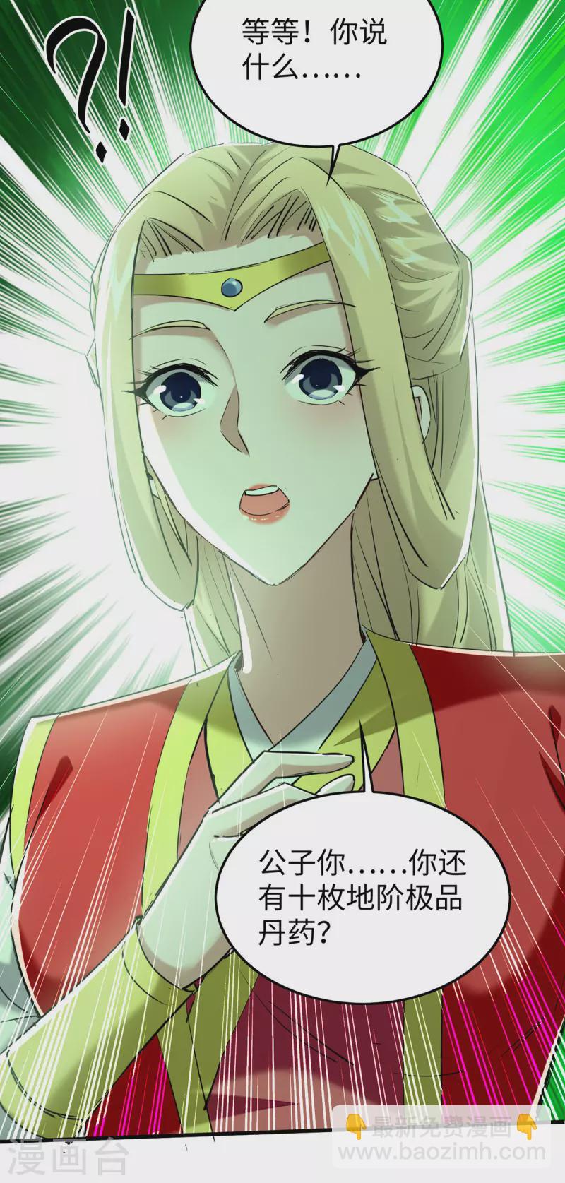 第350话 土豪的世界-第348话