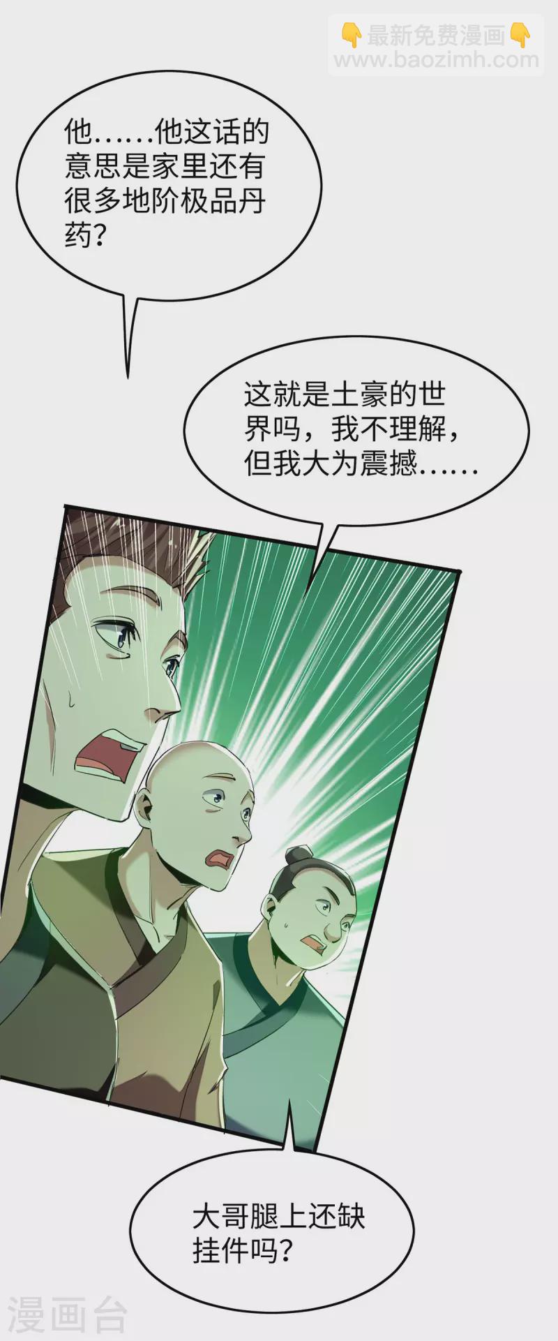 第350话 土豪的世界-第348话