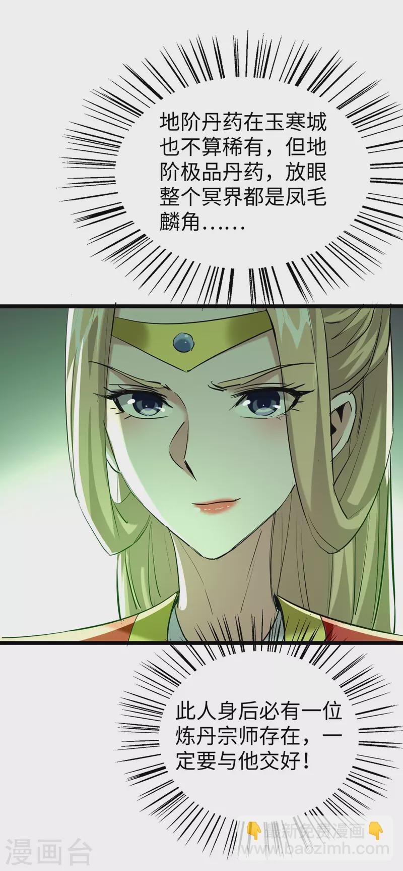 第350话 土豪的世界-第348话