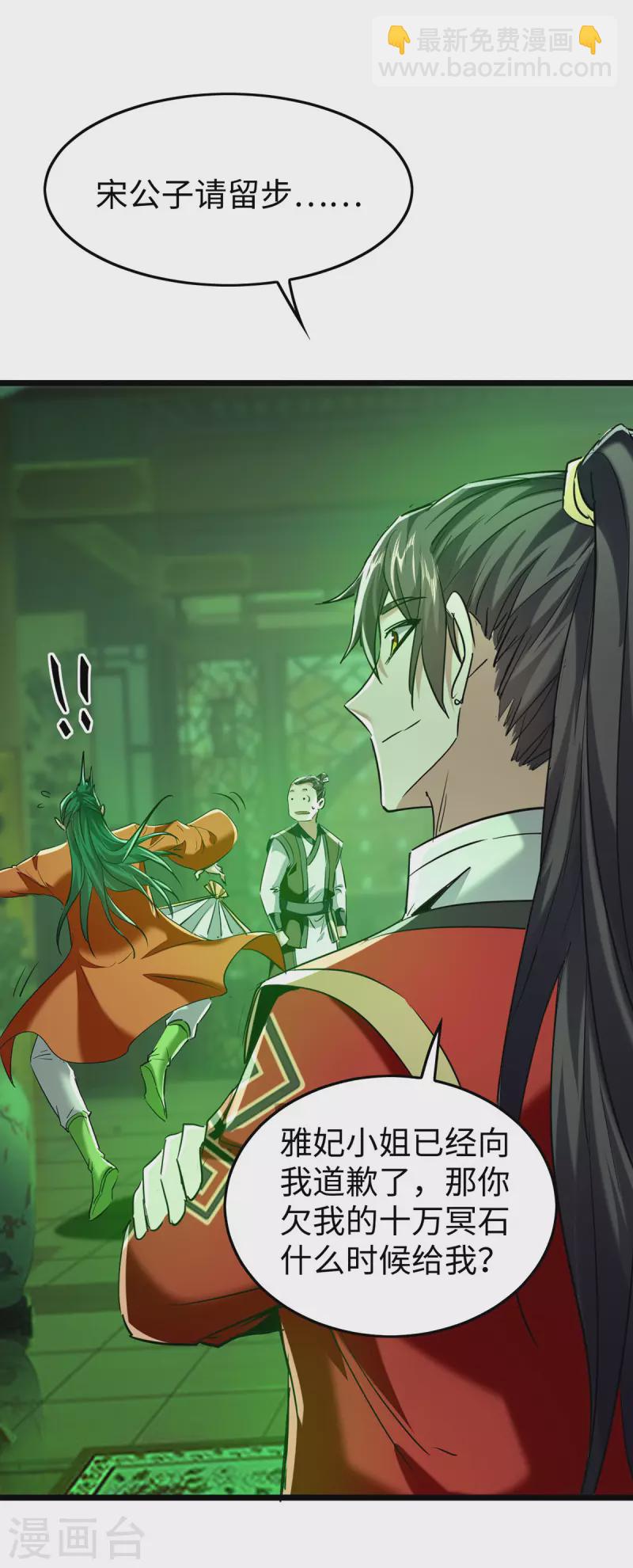 第350话 土豪的世界-第348话