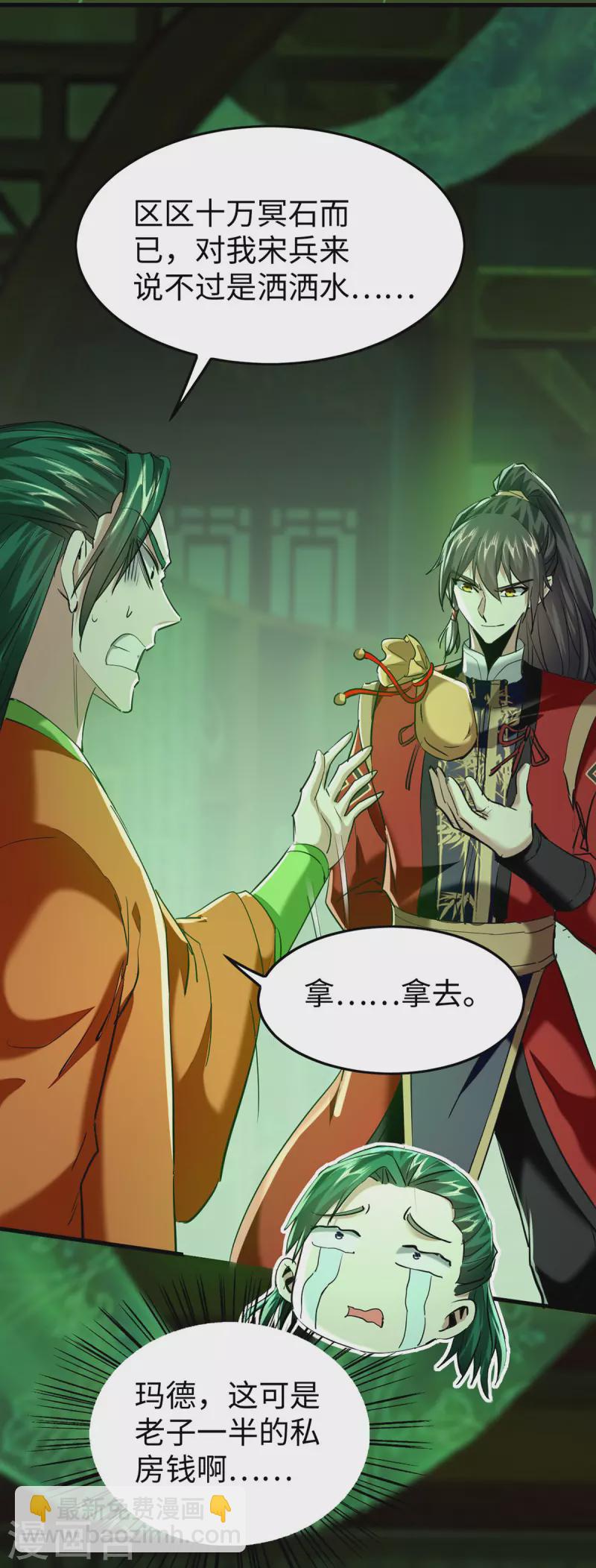 第350话 土豪的世界-第348话