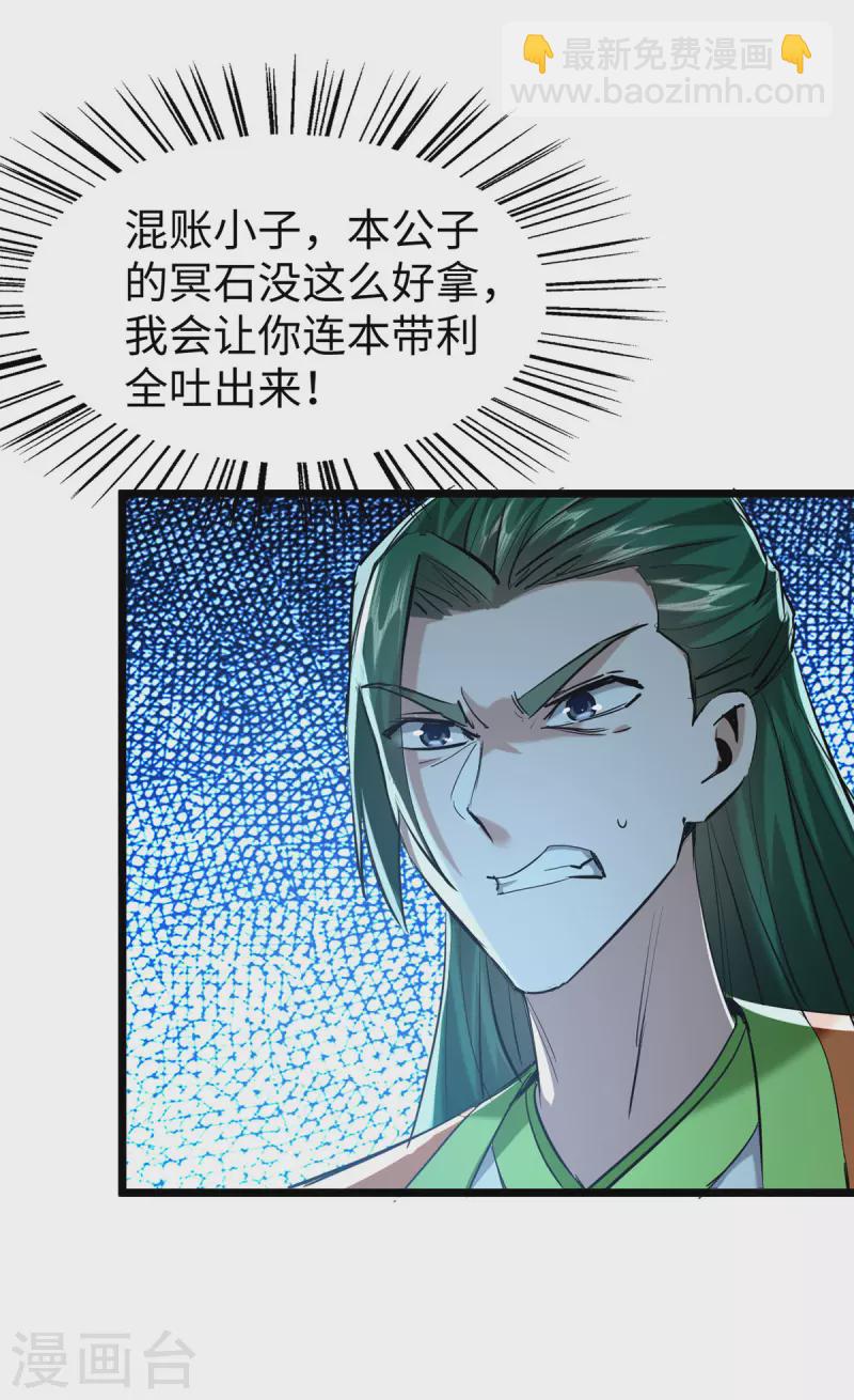 第350话 土豪的世界-第348话
