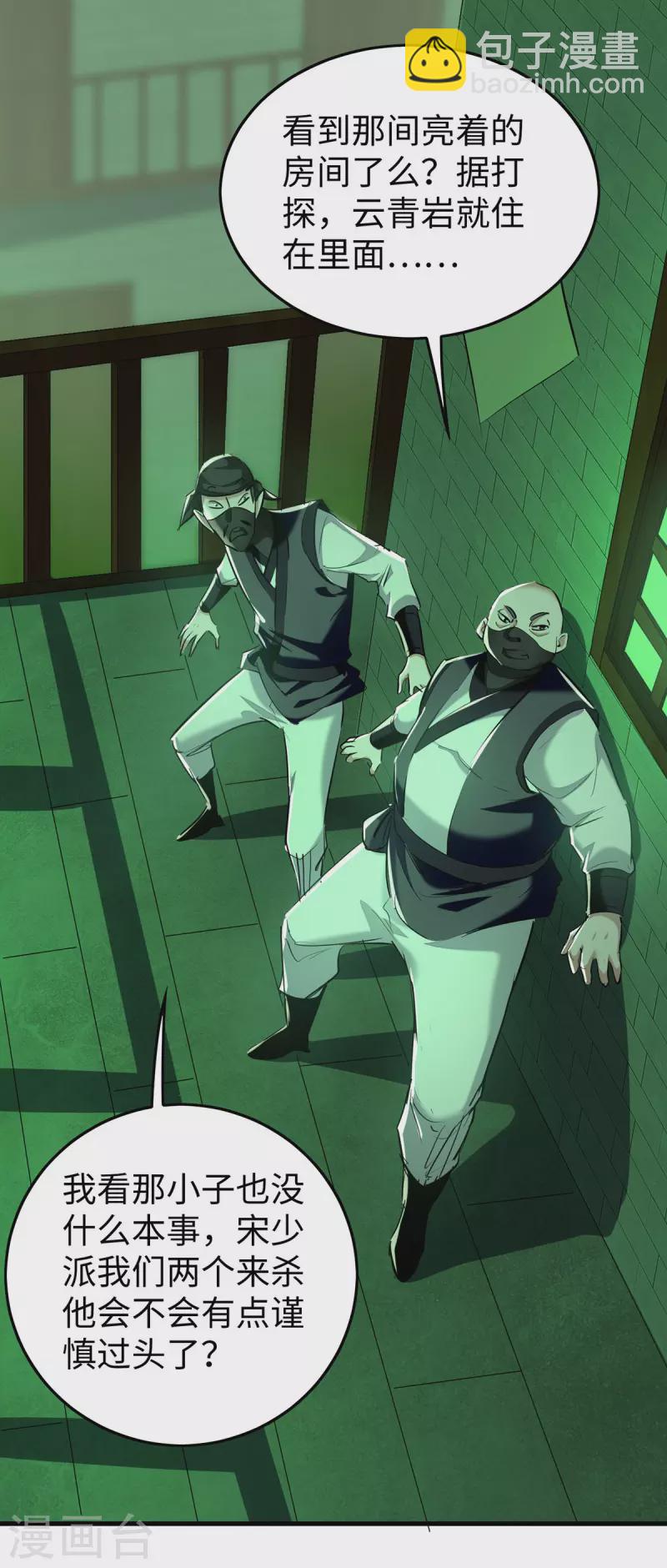 第350话 土豪的世界-第348话