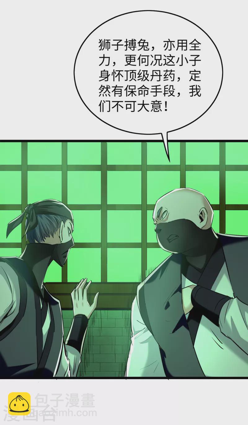 第350话 土豪的世界-第348话