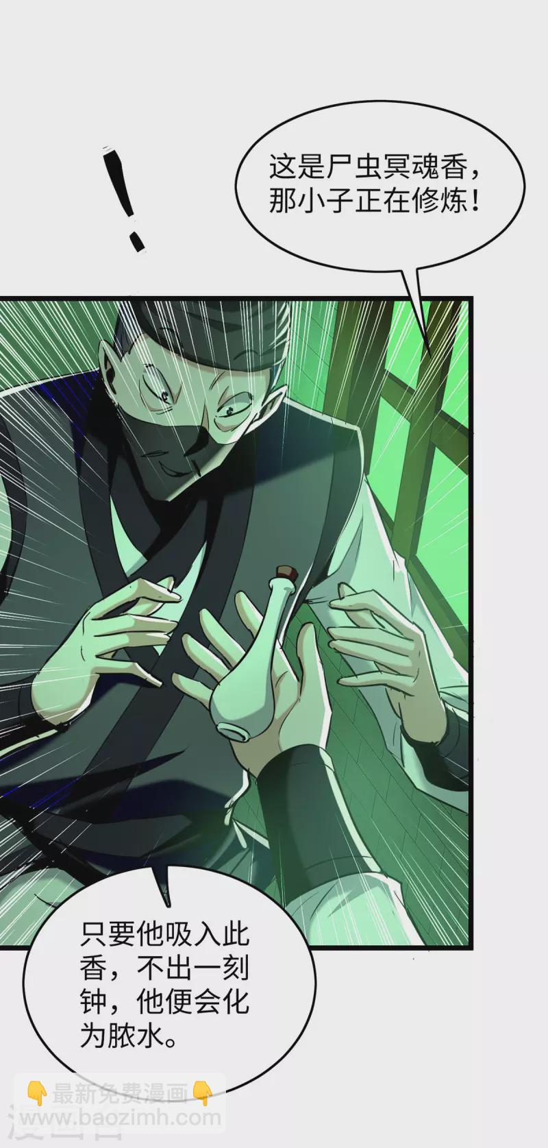 第350话 土豪的世界-第348话