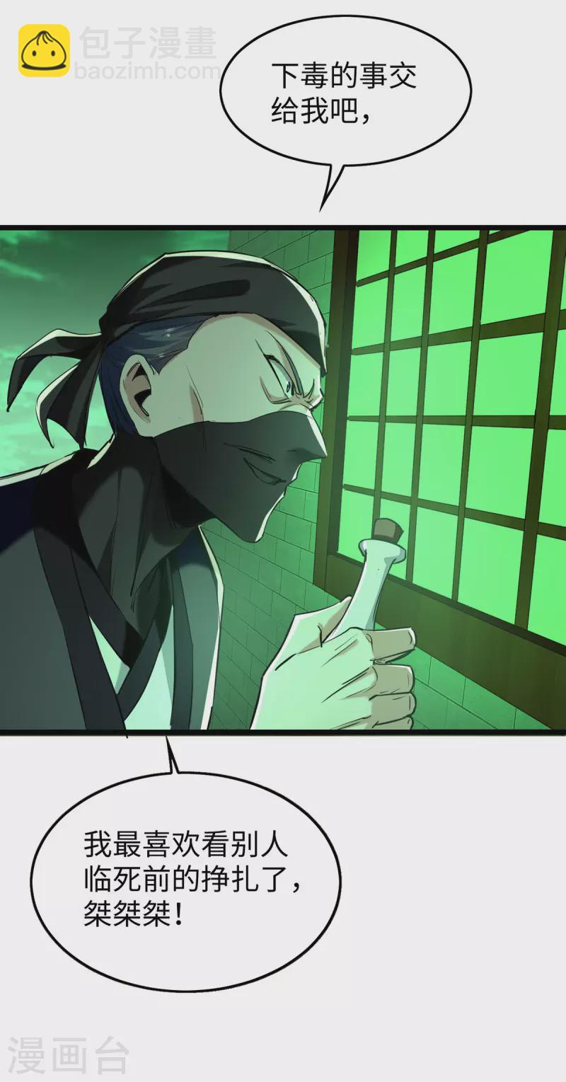 第350话 土豪的世界-第348话