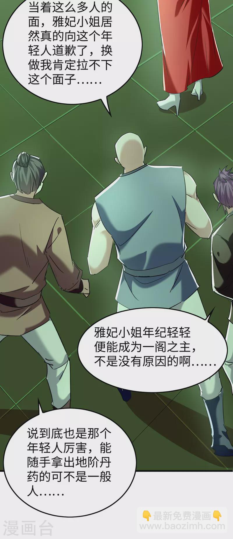 第350话 土豪的世界-第348话