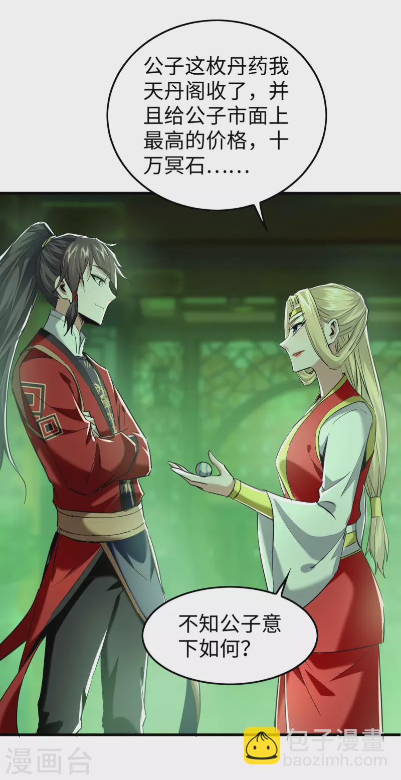第350话 土豪的世界-第348话