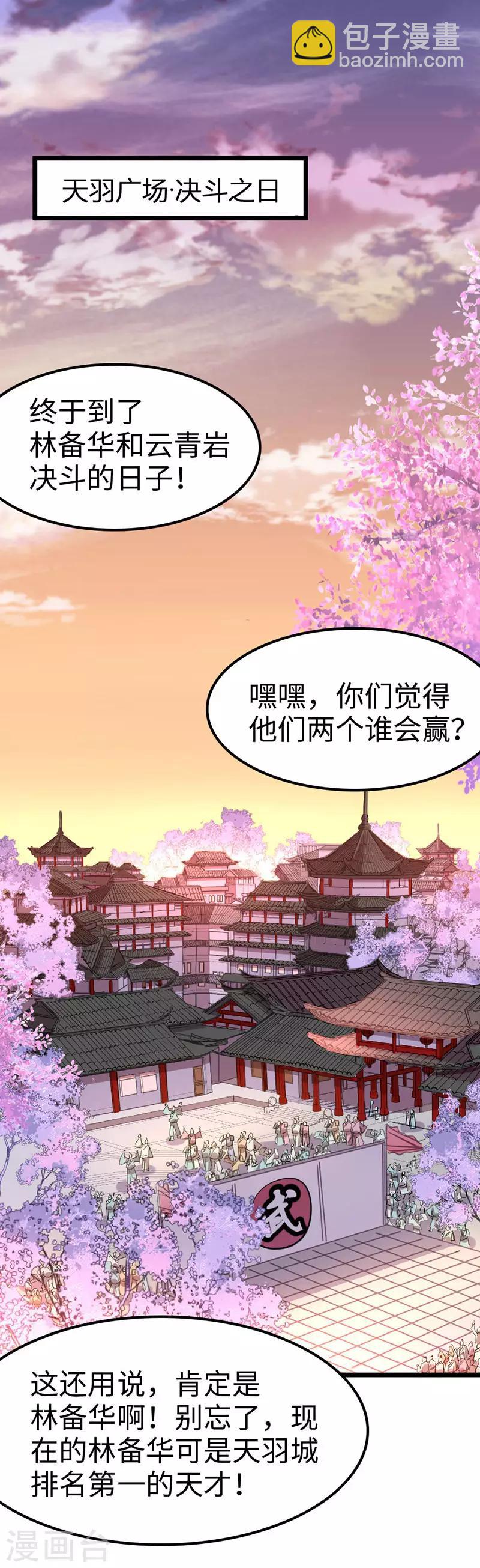 第36话 决斗之日-第36话