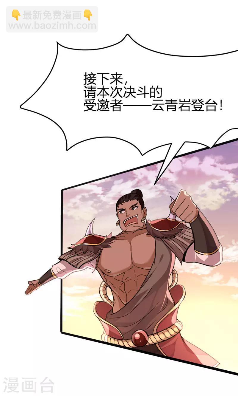 第36话 决斗之日-第36话