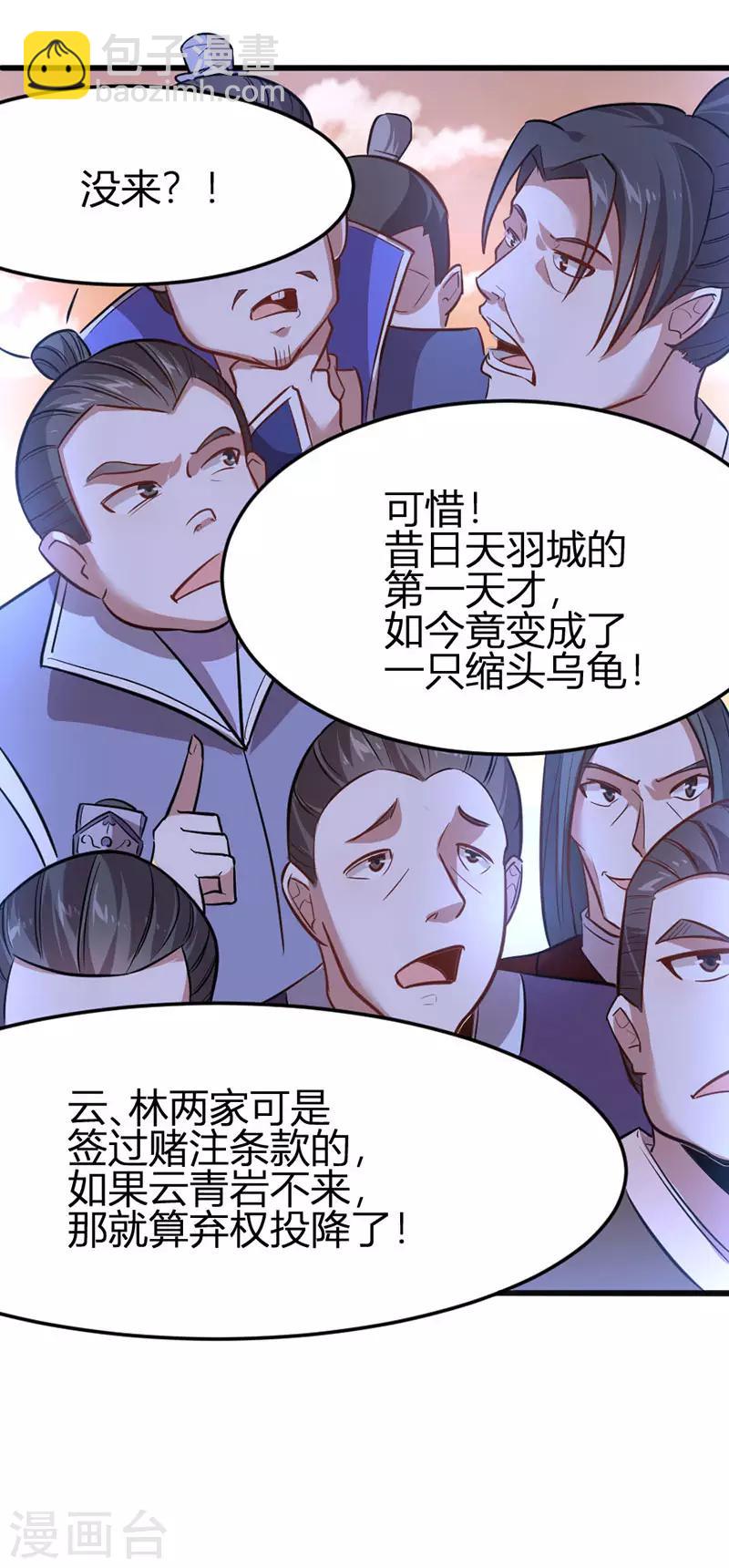 第36话 决斗之日-第36话